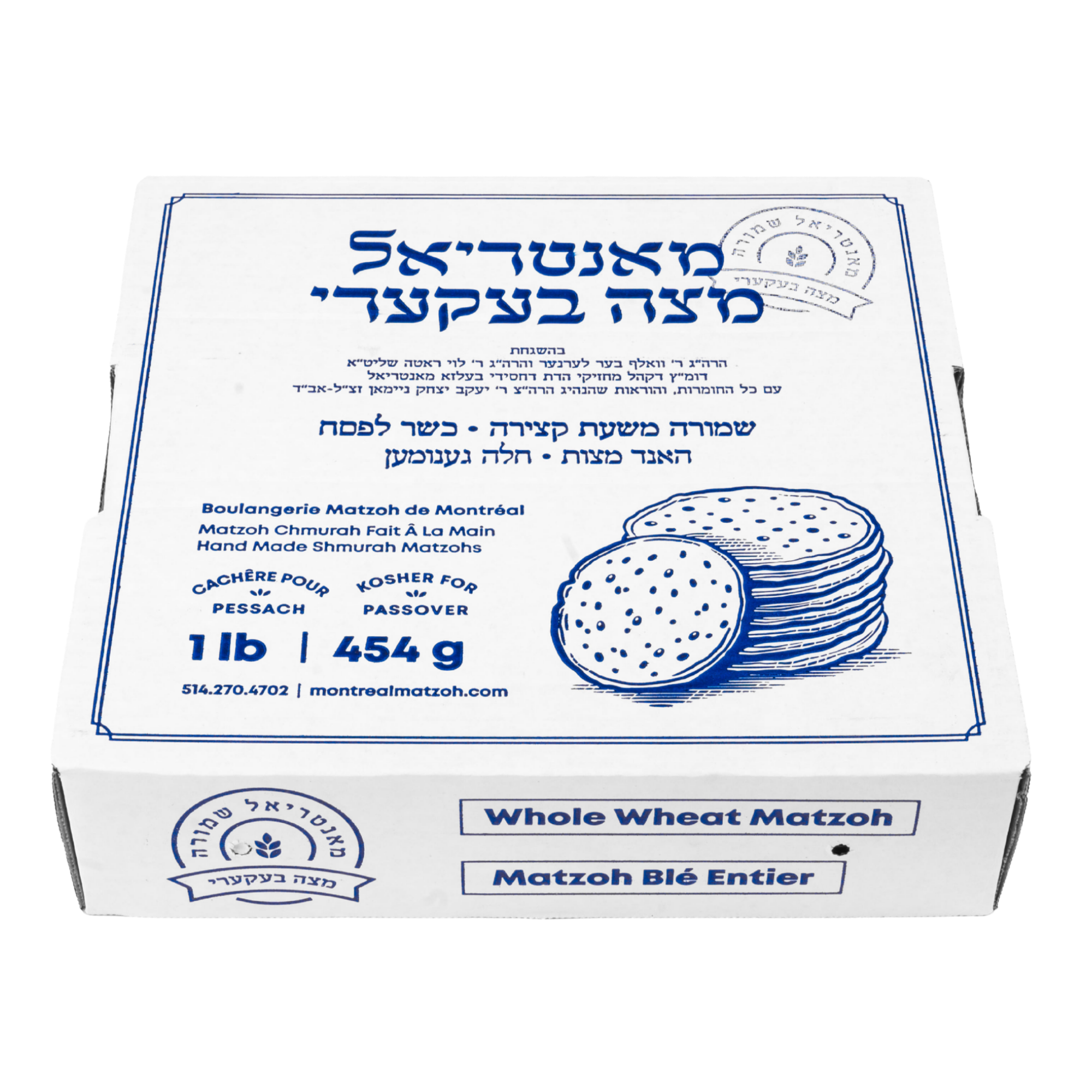 1 Lb Whole Wheat Matzah