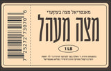 1  Lb Matzah Mehl